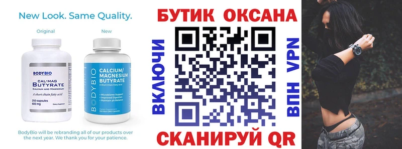 купить  цена  Пойковский  Бутират BDO 