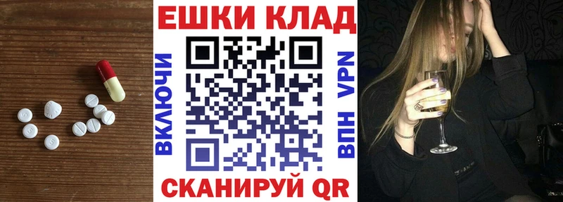 купить   Пойковский  Экстази 250 мг 