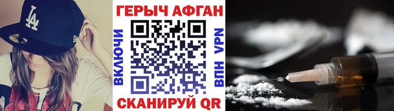 Героин Афган  наркота  Пойковский 