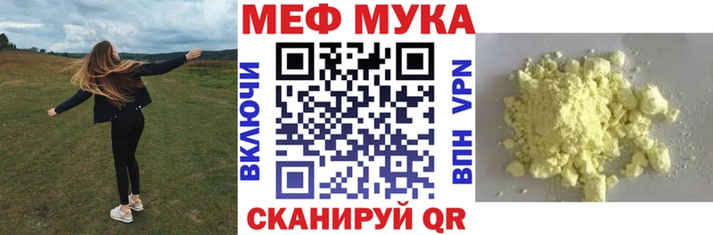 МЕФ мука  магазин    Пойковский 