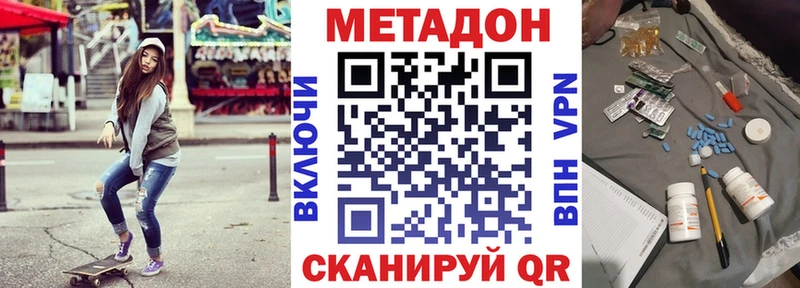 МЕТАДОН белоснежный Пойковский